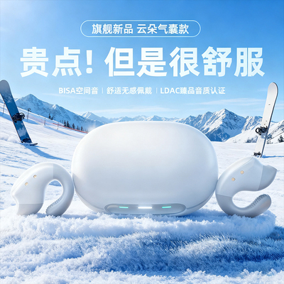 蓝牙耳机无线耳夹式骨传导运动跑步适用索尼2026新款开放不入耳气