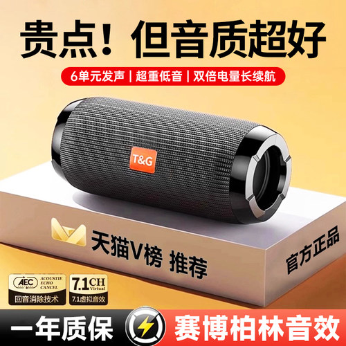 【环绕声效】30W大功率蓝牙音箱