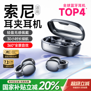 耳夹蓝牙耳机无线开放式 挂耳气传导不入耳运动跑步久戴不痛 新款