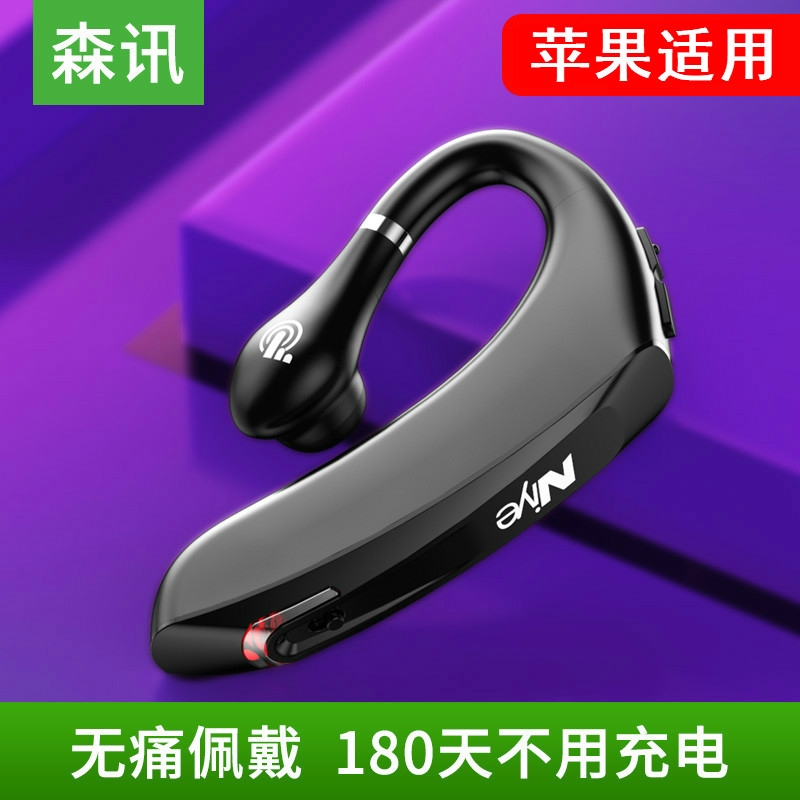 无线蓝牙耳机5.0苹果6s可接听电话11月29日最新优惠