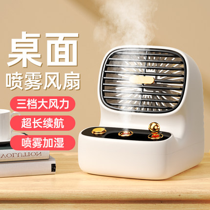 空调扇冷风机冷气扇家用迷你强力制冷充电超静音小风扇宿舍小型加湿器桌面办公室usb便携式无声户外超长续航