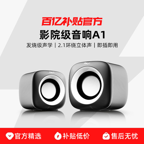 【官方正品】电脑小音箱重低音炮