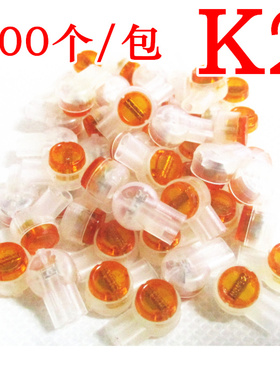 K2接线子 电话接线端子 网线接线子双刀接线子 连接器100个/袋