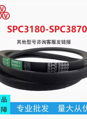 国产橡胶三角带SPC3180-3870工业机器高速防油防滑耐磨窄形传动带