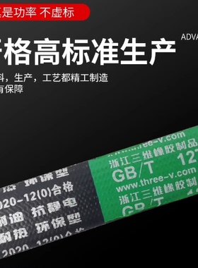 防滑耐磨三角皮带SPA型1245-1448橡胶传动带AB型CD型工业机器齿形