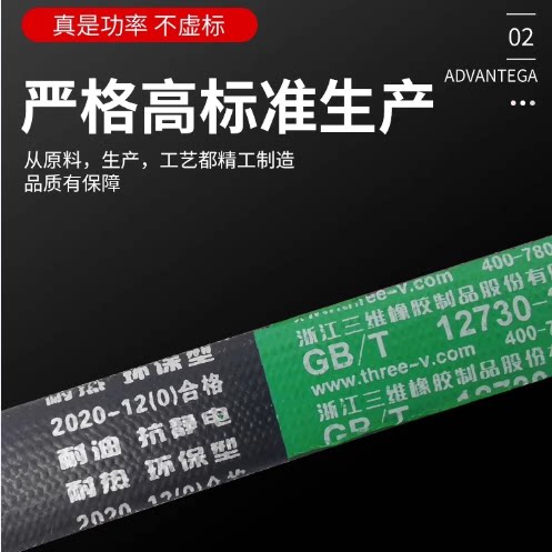 防滑耐磨三角带3V型橡胶传动带3V465/1240LA型工业机器齿形皮带