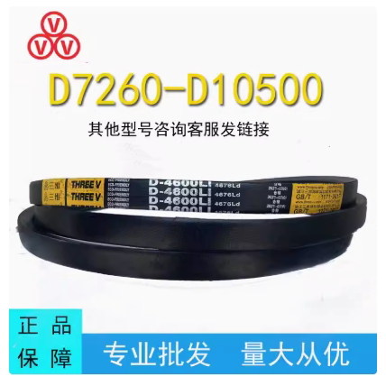 三角传动皮带D7200-D10500橡胶传动带A型C型B型工业机器齿形皮带