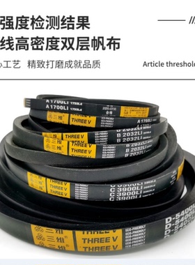三角传动皮带中制B型B1092-1310Li橡胶工业机器设备V形防滑耐磨带