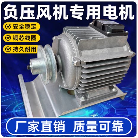1380#负压风机电机配件马达纯铜线工业厂房排风扇排气扇专用380V