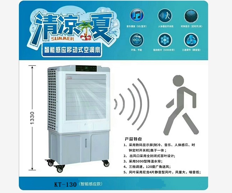 大瀚风工业冷风机商用水冷厨房凉霸家用制冷空调扇移动式加冰风扇