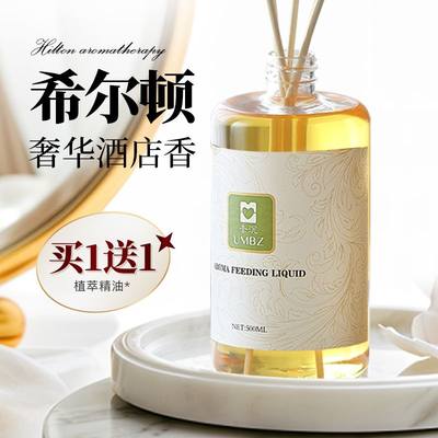 无火香薰酒店同款香薰专用高级