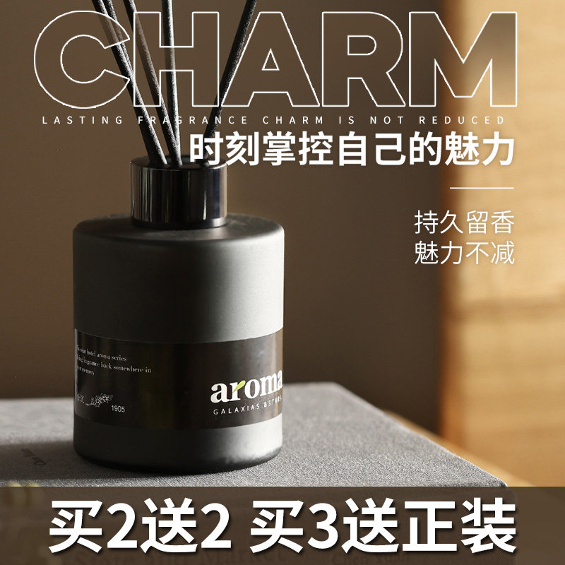香薰精油家用室内香水持久男士办公室用熏香高级香薰清淡香氛摆件