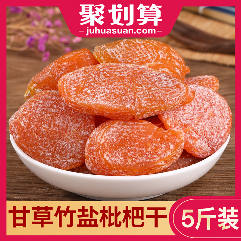 蜜乐庄园官方正品旗舰店正宗竹盐甘草枇杷干膏批皮把粑耙原味批发