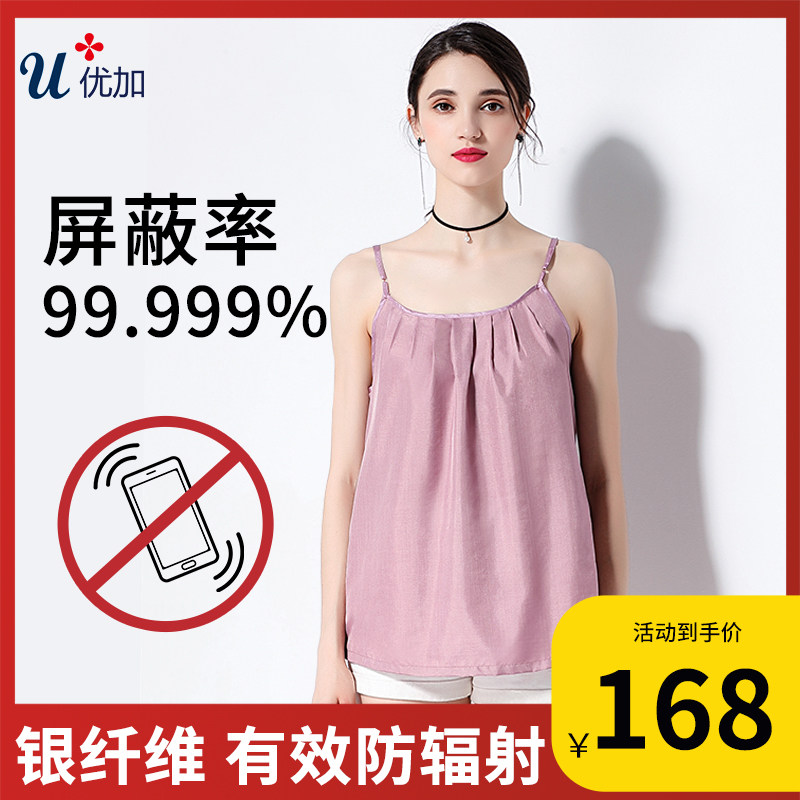 优加防辐射服孕妇装正品银纤维防辐射吊带肚兜内穿围裙上班四季款