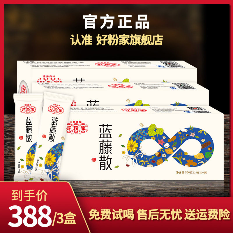 3 Box[Blue Vine quality goods Official website Tmall Official Flagship store Blue Teng blue dissolutionin the Coffee/Oatmeal/Chongyin , Another on natural food  category - from Buy2taobao.com to provide professional Taobao agent buy service
