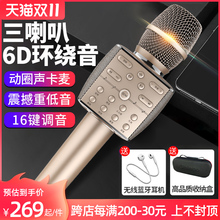 新科三喇叭专业动圈声卡蓝牙话筒音响一体麦克风无线家用全民手机k歌专用全能电视儿童卡拉ok主持唱歌神器