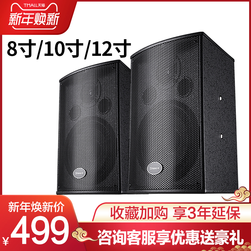 Shinco/ÐÂ¿Æ K30»áÒéÒôÏìÌ××°¼ÒÍ¥KTV¿¨ÀOK¿¨°ü¹¦·ÅÒôÏäÈ«Ì×¼ÒÓùÒǽ±ÚʽKTVÎę̀½ÌѧÎ赸Åàѵ8´ç10´ç12´ç
