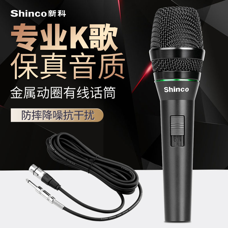 Shinco/ Shinco S1600 Microphones household KTV Dedicated Sing Sound recording Microphone Power amplifier sound major Meeting speech stage hold Microphone Cara OKin the Audio appliances , Microphone/Microphone  category - from Buy2taobao.com to provide professional Taobao agent buy service
