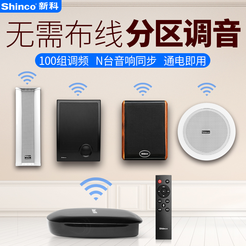 新科无线蓝牙吸顶音响壁挂音箱天花吊顶嵌入式喇叭家用室内外防水音柱店铺餐厅超市背景音乐广播重低音3d环绕|msdalam kategori Peralatan Audio-visual, Engineering Solutions - dari Buy2taobao.com untuk memberikan perkhidmatan ejen Taobao profesional membeli