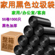 纳乐趣家用垃圾袋加厚中号黑色抽绳办公室酒店手提实惠装 平口批发