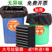 大垃圾袋加厚特大黑色大码 酒店环卫物业宾馆厨房家用商务用超大号