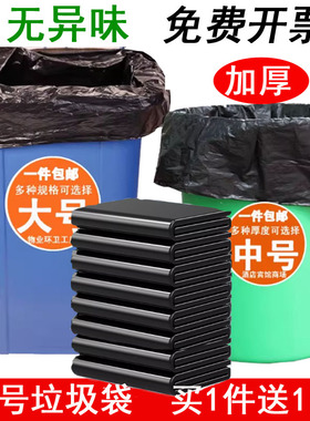 大垃圾袋加厚特大黑色大码酒店环卫物业宾馆厨房家用商务用超大号