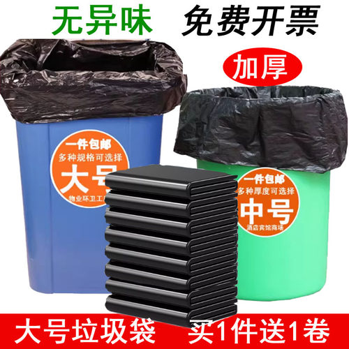 大物业黑色垃圾袋加厚特大环卫家