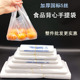 加厚透明食品塑料袋外卖食品袋商用打包袋背心购物袋方便手提袋子