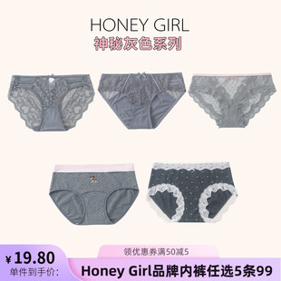 神秘灰色系列蕾丝棉质奢侈风内裤 GIRL品牌新款 女士 HONEY 5条99元