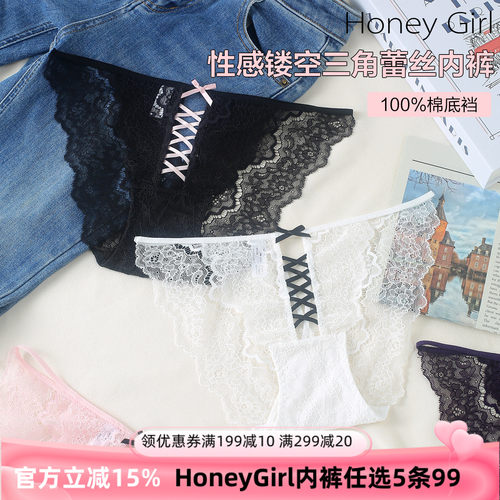 HONEYGIRL蕾丝低腰无痕三角裤