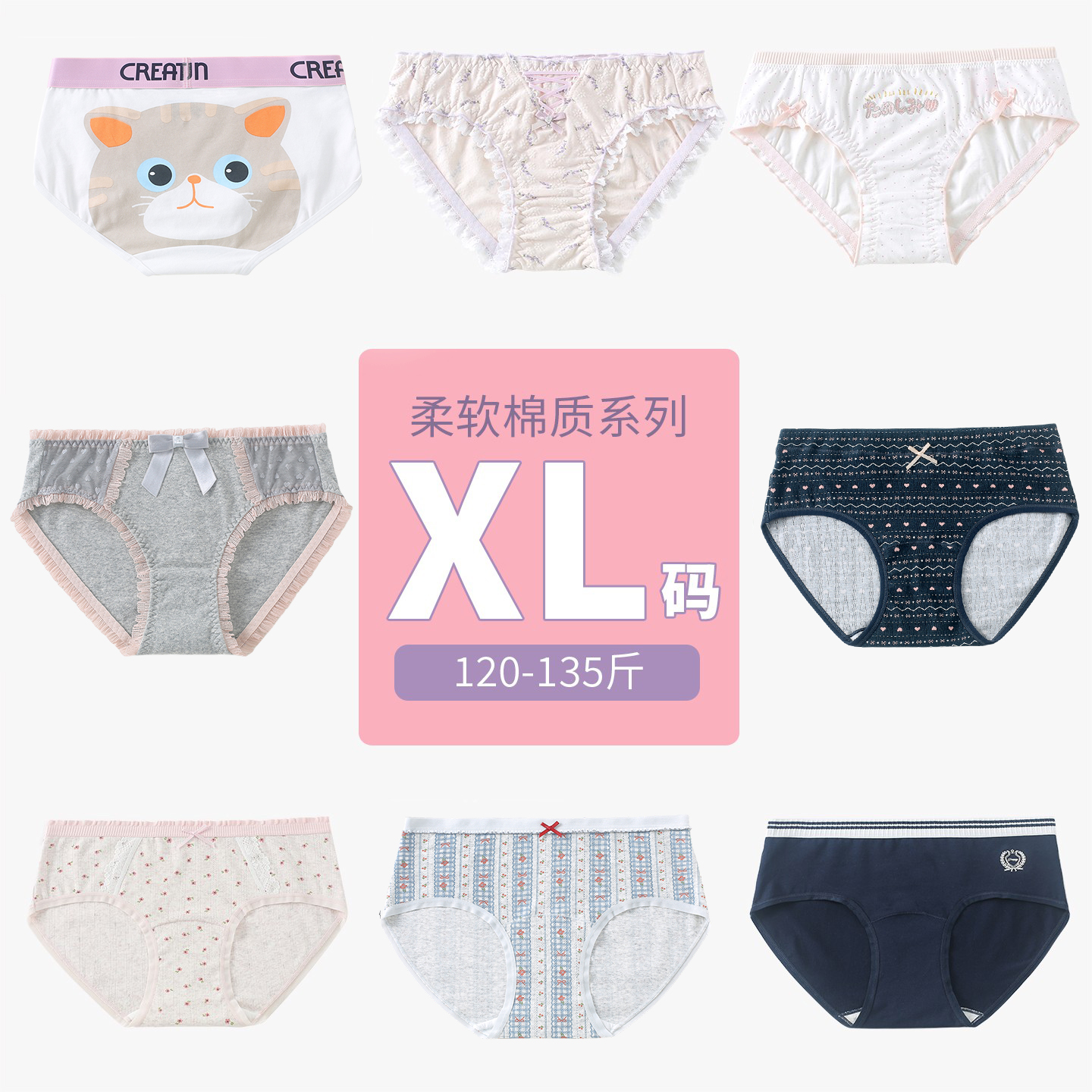 HONEYGIRL纯棉加大码三角内裤