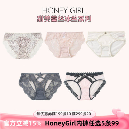 蕾丝性感背透纯棉底裆三角女内裤