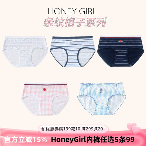 夏季纯棉中腰包臀条纹格子女内裤
