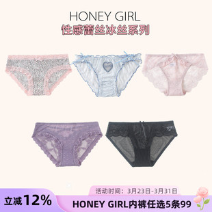 GIRL品牌性感蕾丝冰丝莫代尔网纱系列三角女士内裤 5条99元 HONEY