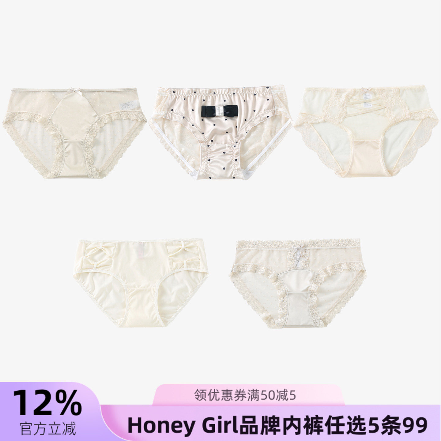 5条99元HONEYGIRL咖啡棕色系内裤