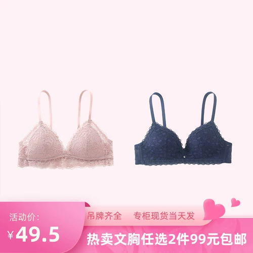 [2 части 99 юаней] 6ixty8ight Counters Подлинный твердый цвет без лакового стального кольца Тонкое нижнее белье для груди самка