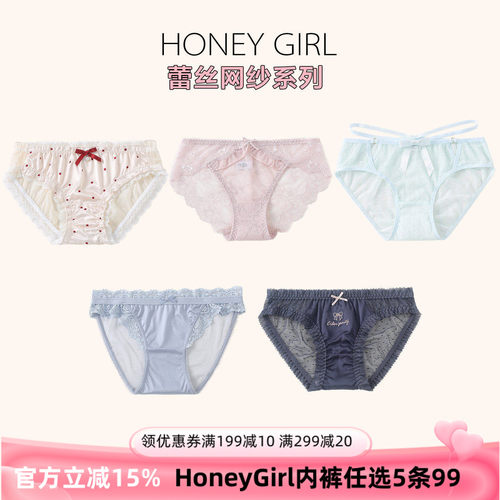 5条99元HONEYGIRL低腰三角内裤女