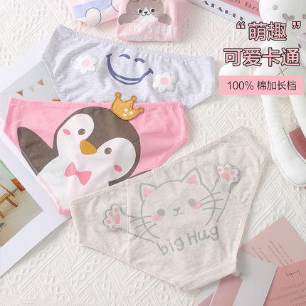 5条99元 68专柜正品可爱卡通棉质包臀超薄冰丝三角内裤女7A抑菌裆
