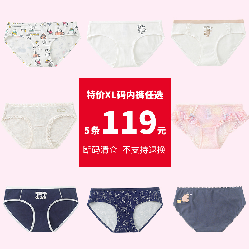5条119元 6IXTY8IGHT 68专柜正品棉质蕾丝冰丝加大码三角少女内裤