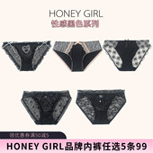 GIRL品牌蕾丝冰丝莫代尔棉网纱黑色系列三角内裤 5条99元 HONEY 女