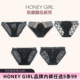 GIRL品牌蕾丝冰丝莫代尔棉网纱黑色系列三角内裤 5条99元 HONEY 女