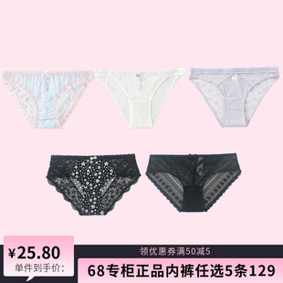 透气三角内裤 全蕾丝网纱三角低腰时尚 68专柜新款 少女 5条129元