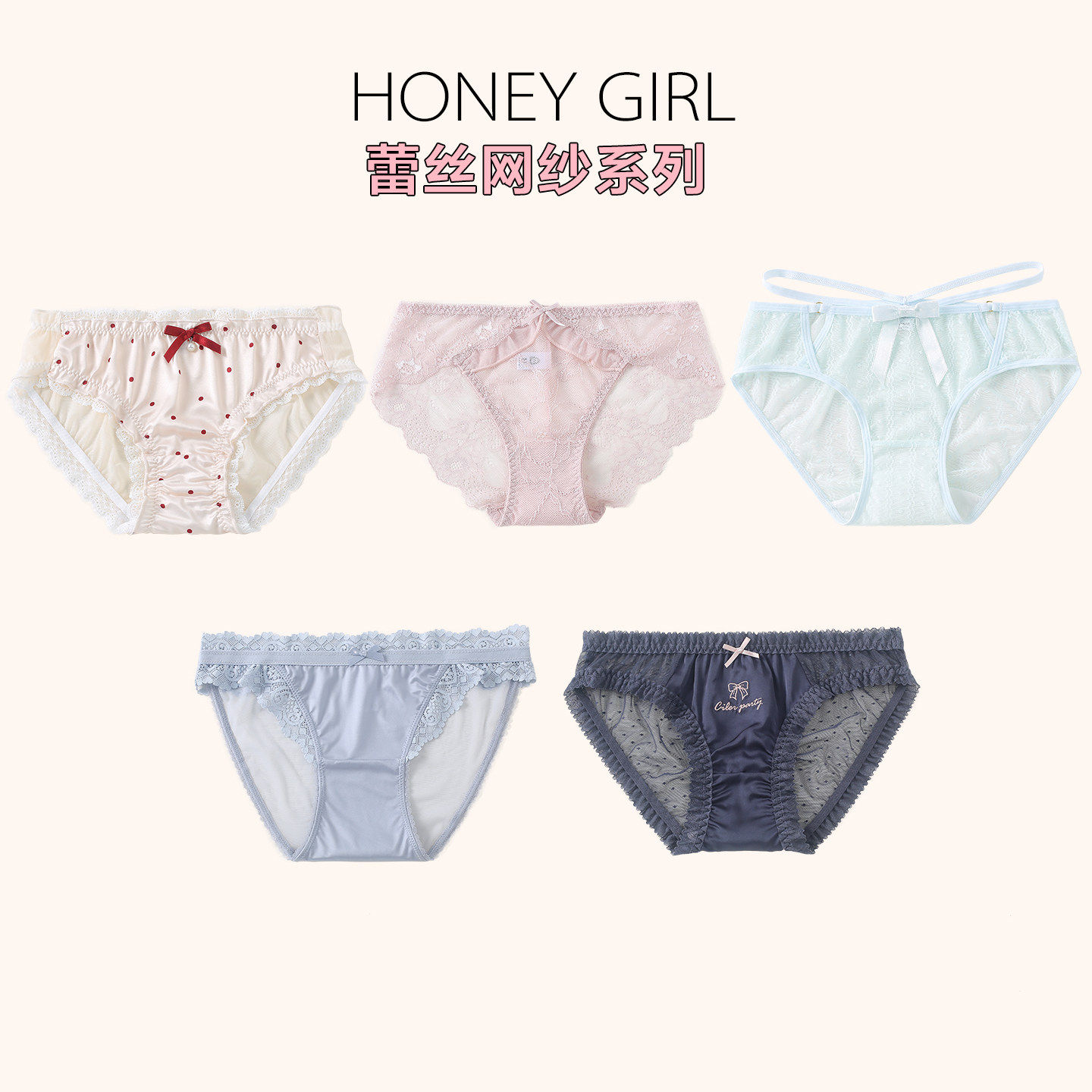 5条99元 HONEY GIRL品牌蕾丝冰丝网纱性感风情侣包臀少女三角内裤,女士内衣/男士内衣/家居服,女三角裤,淘宝优惠券,粉丝福利购,淘宝优惠卷