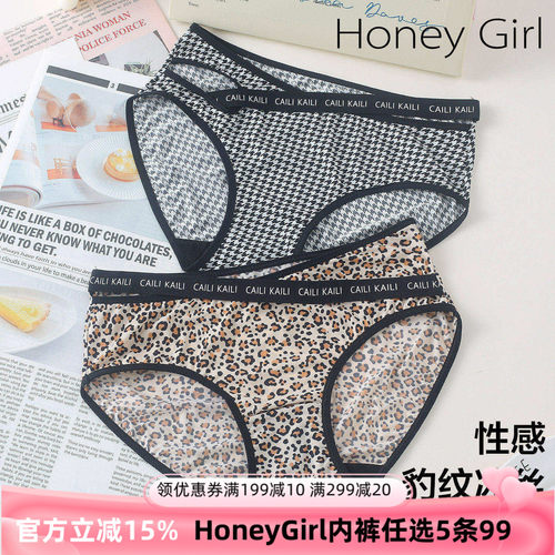 HONEYGIRL豹纹冰丝中腰包臀裤