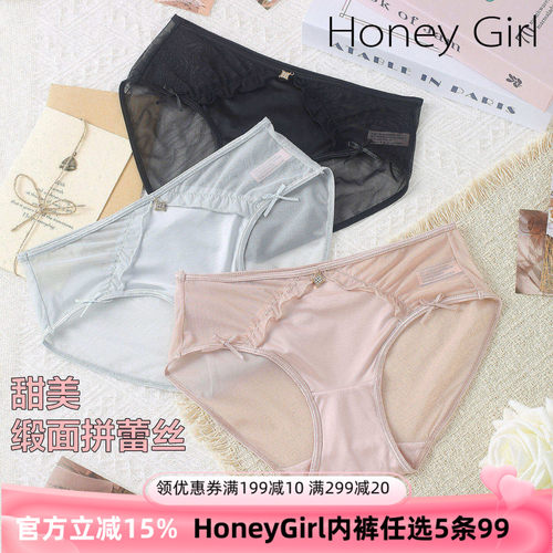 5条99元HONEYGIRL缎面网纱内裤女