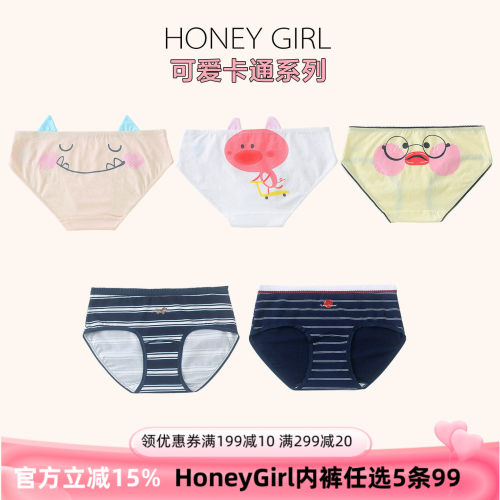 甜美可爱风卡通少女包臀纯棉内裤