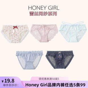 GIRL品牌蕾丝冰丝网纱性感风情侣包臀少女三角内裤 5条99元 HONEY
