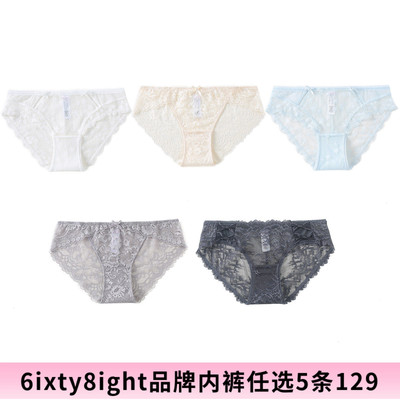 68正品纯色舒适女内裤6IXTY8IGHT