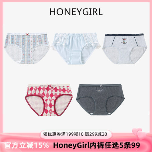 HONEYGIRL纯棉加大码系列女内裤