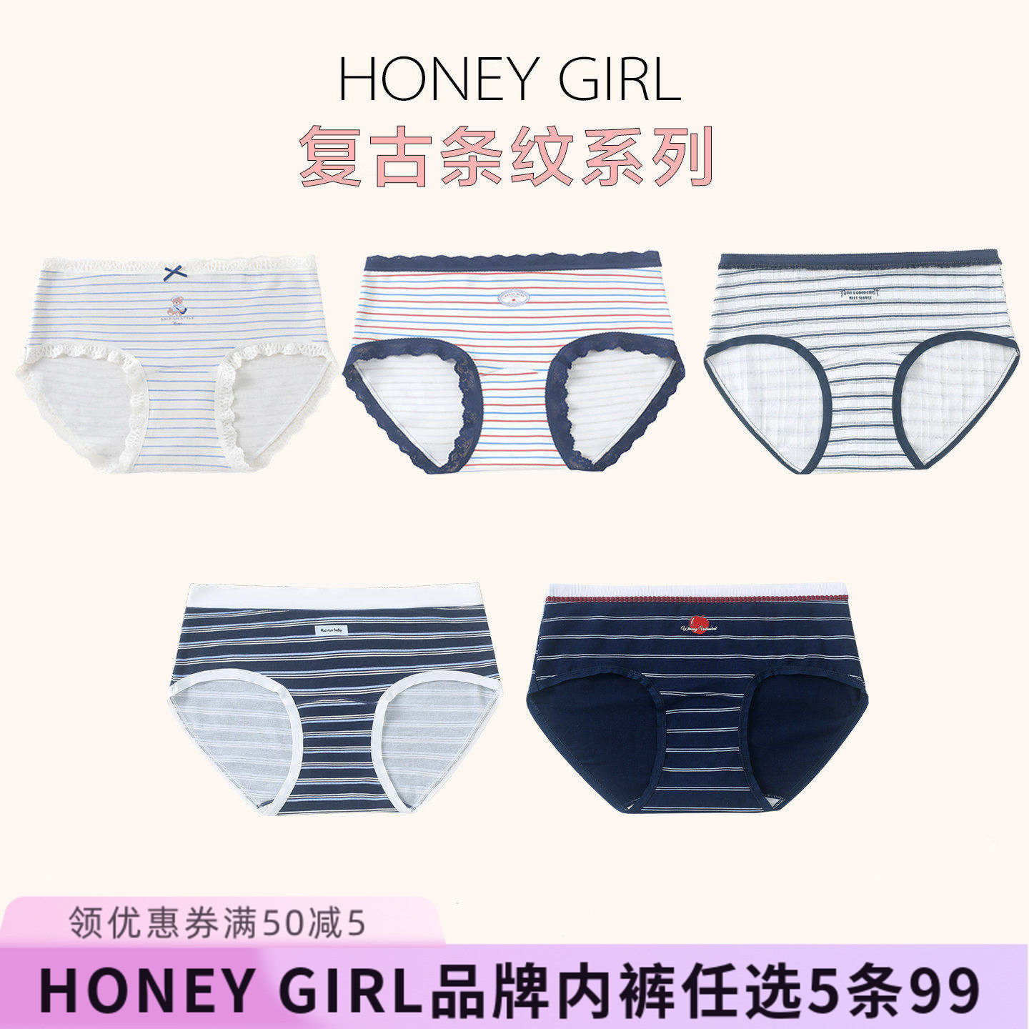 【5条99元】慵懒少女复古条纹系列风情女士中腰纯棉冰丝三角内裤
